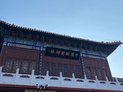 -中国翰园碑林