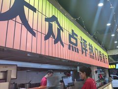 -亿牌牌东北烧烤(怀特店)