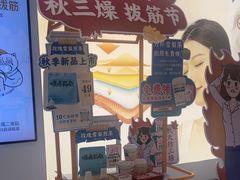 -长风拨筋养身(天街店)