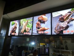 菜单-王裕興肉莊(南禅寺店)