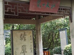 -采石矶景区