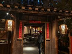 -田小狗的饭店(才子佳郡店)