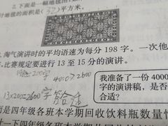 -北京市海淀区翠微小学