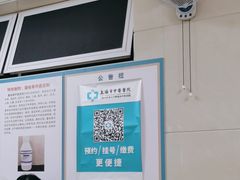 -上海市中医医院(芷江路院区)