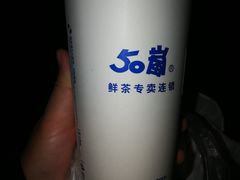 -50岚(太平洋森活天地店)