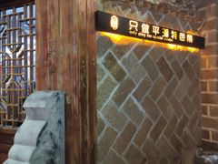 -海坛特色小吃·只做平潭特色菜(平潭店)