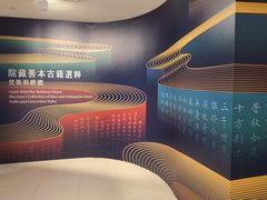 -台北故宫博物院