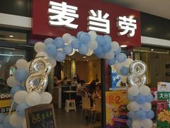 -麦当劳(新世纪环球中心店)