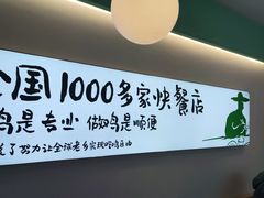 -老乡鸡(新邻天地店)