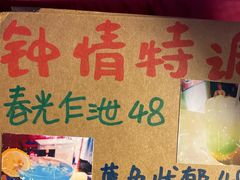 春光乍泄鸡尾饮品-为你钟情咖啡馆(春熙路太古里步行街店)