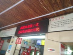 -江三王记牛杂馆(总店)