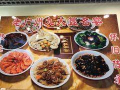 -九大簋家宴(北京路店)