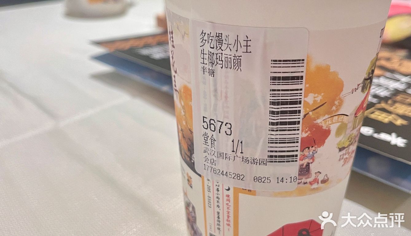 辣椒+奶油？茶颜你是懂创新的