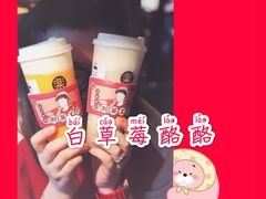 -LELECHA乐乐茶(上海五角场万达广场店)