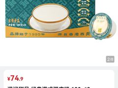 -满记甜品(合生汇购物中心店)