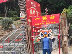 -梁野山景区