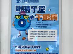 -成都新视界眼科医院·近视手术·儿童近视
