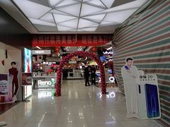 -真快乐APP体验中心(西坝河店)