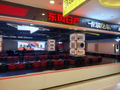 -卡尔飞车(长沙喜盈门范城店)