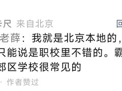 -北京政法职业学院(杨闸校区)