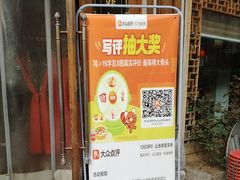 -三厂烩羊肉(五龙口店)