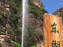 -十渡东湖港风景区