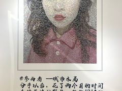 -星空失恋博物馆(北京路旗舰店)