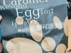 -陕拾叁-西安糕点(北院门创始店)