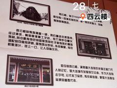 -四云楼烤鸡店(吉庆街店)