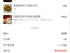 -森隆饭庄(崇文门新世界百货店)