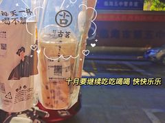 -古茗(临海五中店)