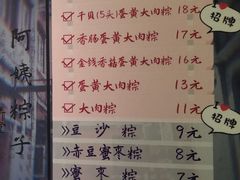 -阿姨粽子(川公路店)
