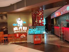 -麻六记(新天地店)