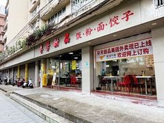 -芬芳甜品(东风西路店)