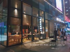 门面-青年公社·烤鸭(天玥中心店)