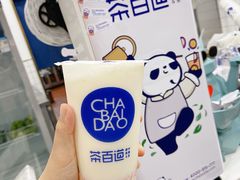 -茶百道(翠柏店)