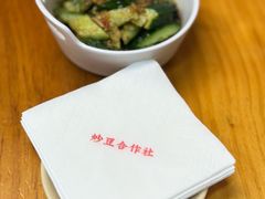 -炒豆合作社(东四总店)