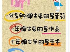 -朗韵钢琴学校(中环金界店)