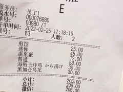 -拉面莊夢語＆中华料理八椿