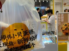 -鲍师傅糕点(凯德云尚广场店)