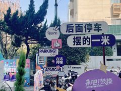 -JACK’S  PLACE 杰克地方(上海路店)