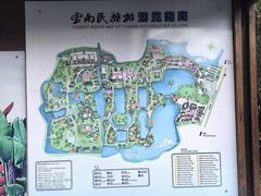 -云南民族村
