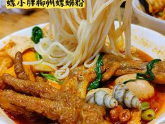 -螺小胖柳州螺蛳粉(钟楼总店)