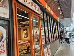 -红荔村肠粉(岗厦店)