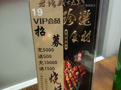 -老杨头烧烤(博烤堂店)