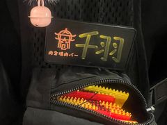 -肉仓焼肉バー(烟台山店)