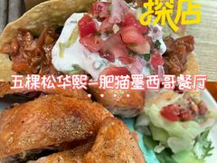 -Famous肥猫墨西哥音乐餐吧(五棵松华熙LIVE店)