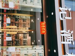 门面-鼎记酒楼(雁南一路店)