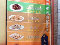 -奥华餐厅·老张记(台基厂店)