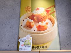-蔡澜点心(三里屯T+MALL店)